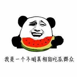 吃瓜吃的都忘了,时光飞逝，回顾那些难忘瞬间