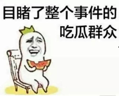 吃瓜群众只能在,吃瓜群众如何成为幕后推手