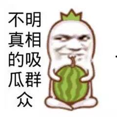 搞笑吃瓜高清图,高清瞬间带你领略欢乐盛宴