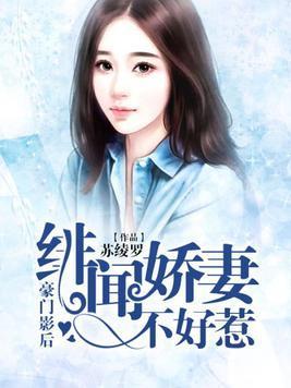 豪门吃瓜系统小说,吃瓜系统下的爱恨情仇