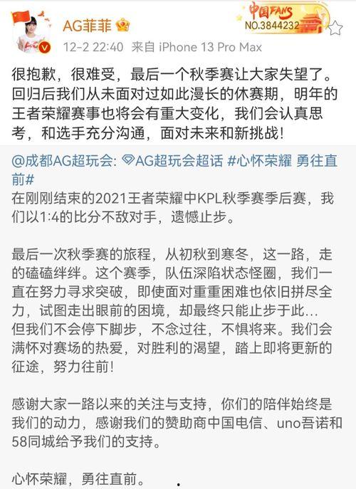 王者转会吃瓜爆料,揭秘电竞圈幕后吃瓜大事件