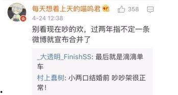 网上吃瓜群众互怼,吃瓜群众互怼大揭秘