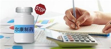 尔康制药吃瓜