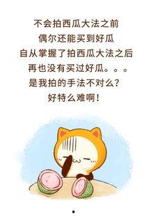 吃瓜群众真实故事