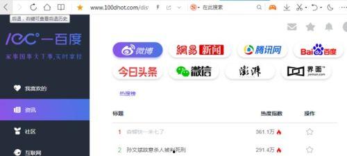 吃瓜网页制作,轻松获取热门资讯，畅享娱乐盛宴