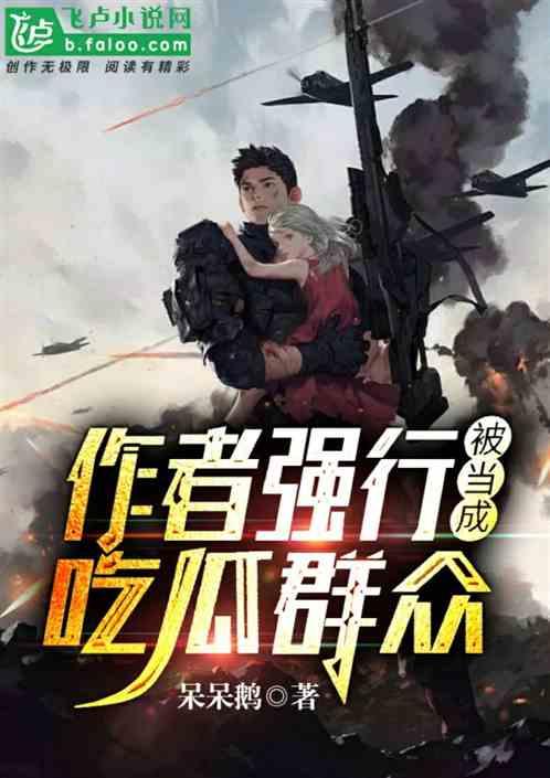 无尽吃瓜小说,无尽吃瓜小说的奇幻旅程