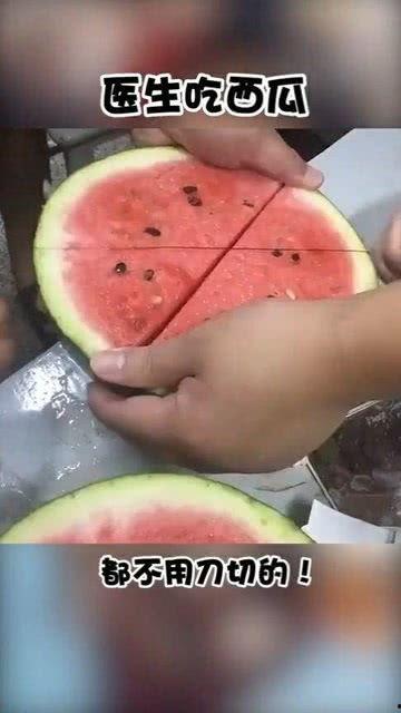 医生在医院吃瓜