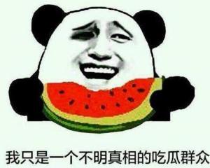 搞笑沙雕吃瓜群众,搞笑日常，笑料百出