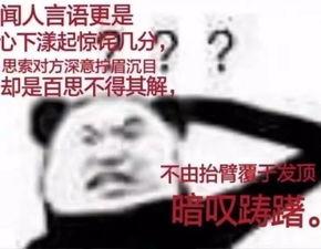吃瓜表情包搞笑,吃瓜表情包的欢乐盛宴