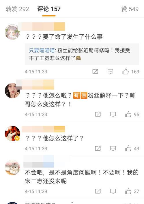 王宽吃瓜,揭秘娱乐圈幕后故事