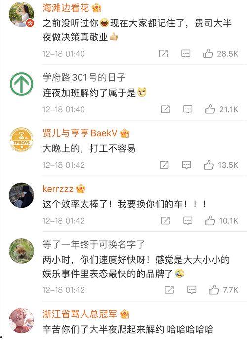 奇葩吃瓜事件盘点