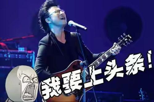 汪峰新歌又吃瓜