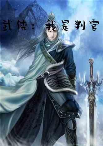 吃瓜判官小说,揭秘娱乐圈背后的秘密风云