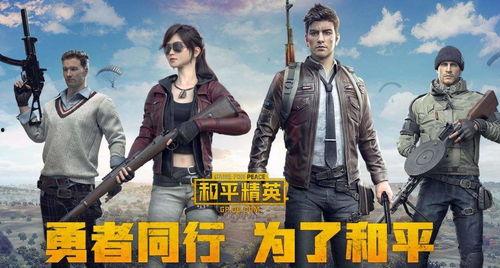 和平精英pk吃瓜,瓜田战火，激情对决