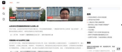 热点吃瓜视频免费观看,揭秘娱乐圈幕后真相