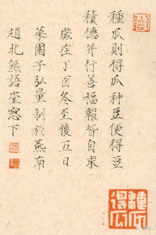 吃瓜的书法作品,墨香四溢的瓜界风情