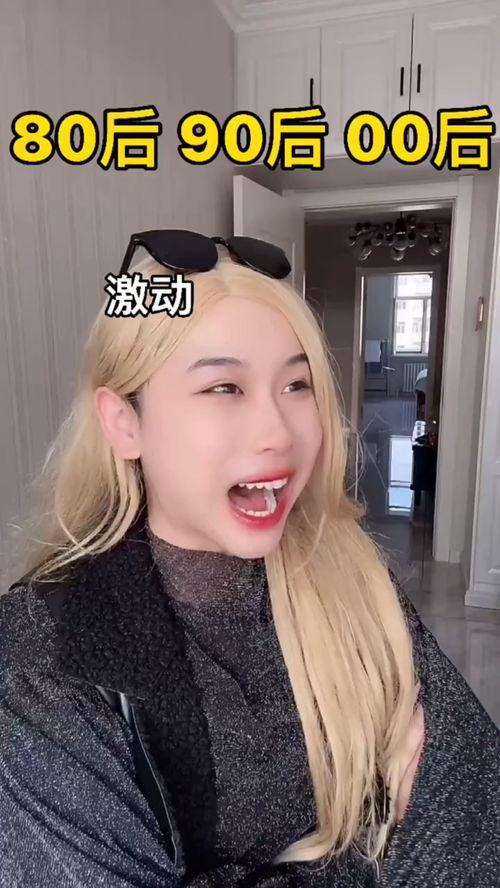 00后热心吃瓜,揭秘网络时代的年轻一代