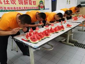 企业吃瓜活动,一场别开生面的吃瓜狂欢活动