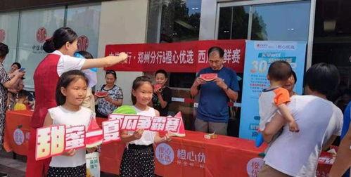 银行吃瓜比赛,吃瓜比赛欢乐上演