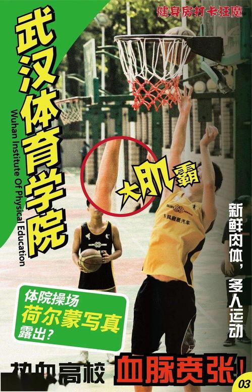 各高校吃瓜合集,揭秘各大校园吃瓜盛事