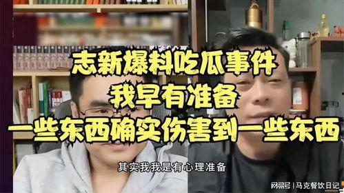 事件吃瓜猛料,吃瓜猛料大曝光！