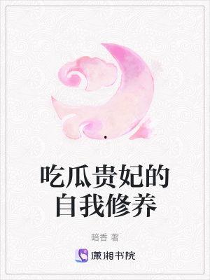 吃瓜吃惊小说全文阅读,揭秘小说中的惊天秘密与惊人转折