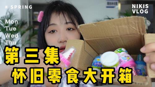 带你吃瓜开箱合集,带你领略“带你吃瓜开箱”合集的精彩瞬间