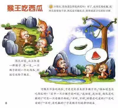 猴子吃瓜这篇短文,趣味盎然的生态小故事