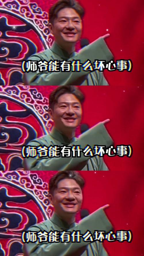 德云社吃瓜壁纸,揭秘相声界的欢乐与争议