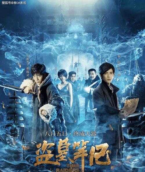 吃瓜罗伯特盗墓笔记,揭开古墓之谜