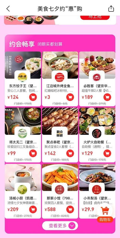 美团疯狂吃瓜,揭秘美食界的“瓜田”风云