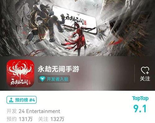 永劫端游吃瓜投稿