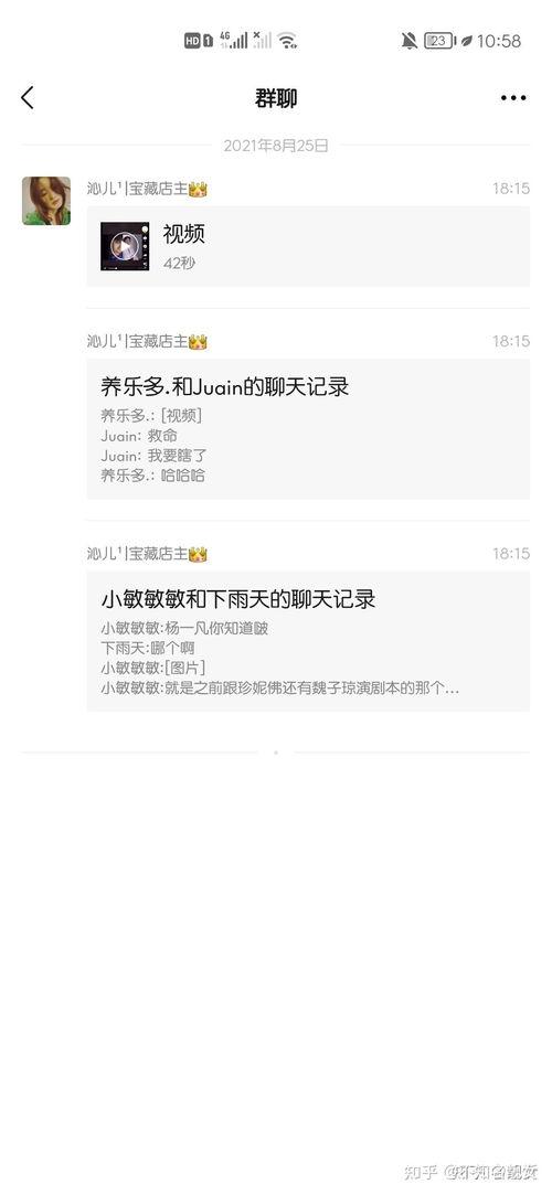 晨曦姐姐的吃瓜,揭秘娱乐圈幕后故事