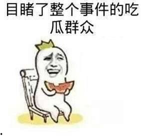 爱吃瓜的吃瓜路人,揭秘“爱吃瓜的吃瓜路人”的瓜界人生
