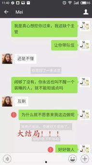 吃瓜直播套路,揭秘网红背后的秘密