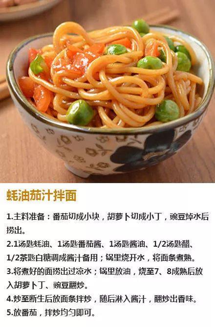 蛇瓜怎么拌面条吃