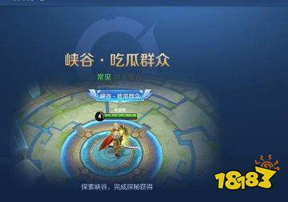 王者荣耀头号吃瓜,头号吃瓜，揭秘游戏圈幕后风云