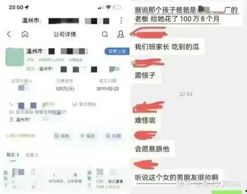 学生实名举报吃瓜,吃瓜群众见证教育界风云变幻”