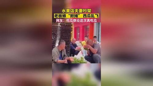 老板娘吃瓜美国,揭秘异国风情与美食诱惑