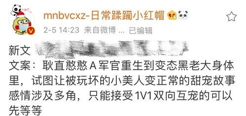 反派吃瓜爆料免费阅读,揭秘娱乐圈背后的秘密与真相