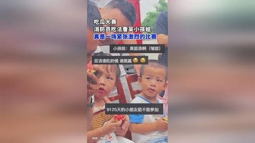 吃瓜现场宝宝视频,萌化网友心