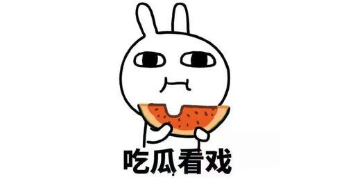 坐旁边吃瓜遭殃,一幕尴尬的社交现场