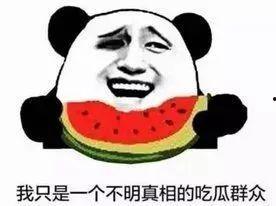 没变吃瓜群众,没变，娱乐圈风云再起