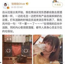 吃瓜张晓晗,揭秘娱乐圈幕后故事