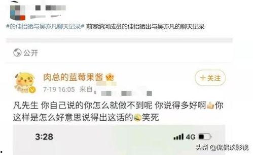 头条号吃瓜小伙,吃瓜小伙带你领略娱乐圈幕后风云