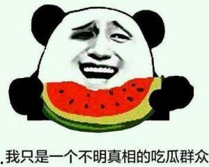 直爽的吃瓜群众,直爽吃瓜群众揭秘娱乐圈幕后真相