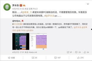 微博吃瓜软件,带你领略网络舆论场的风云变幻