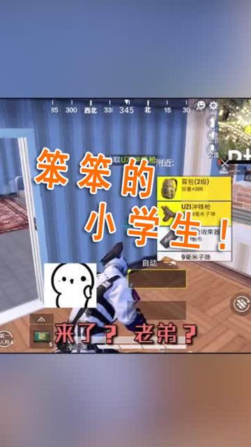 笨笨吃瓜直播现场视频,趣味横生，笑料百出