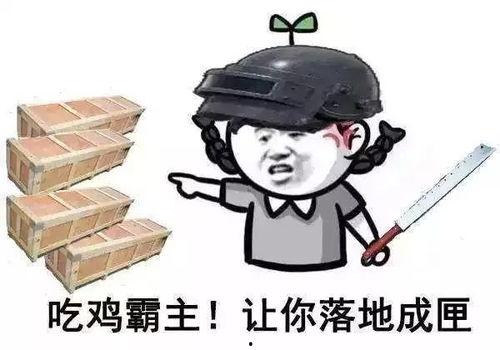 吃鸡公众号吃瓜