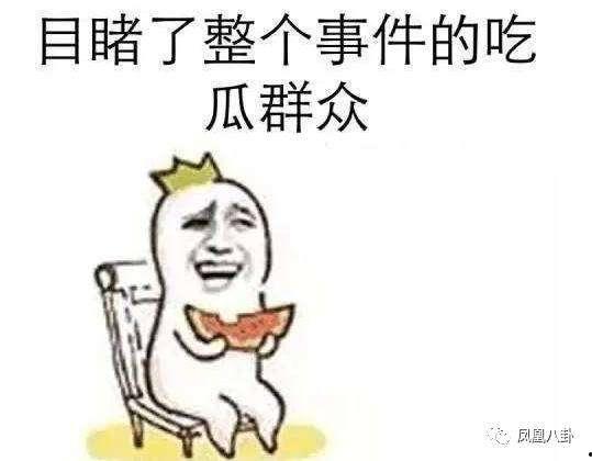 吃瓜搞笑发言,那些让人捧腹的搞笑吃瓜发言